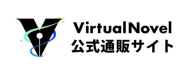 VirtualNovel公式通販サイト